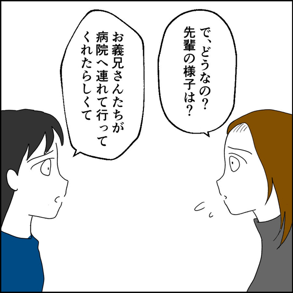 夫から隠れて友人の家で暮らす日々　夫は病院に行き、ある障害が明らかに