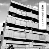 「夫から隠れて友人の家で暮らす日々　夫は病院に行き、ある障害が明らかに」の画像1