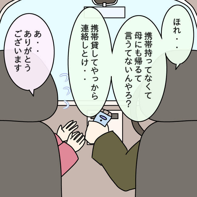 【漫画】久しぶりに電話越しで聞く母の声…うまく話せずむせび泣き【妻の不幸を喜ぶ夫 Vol.53】