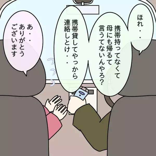 「【漫画】久しぶりに電話越しで聞く母の声…うまく話せずむせび泣き【妻の不幸を喜ぶ夫 Vol.53】」の画像