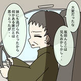 「【漫画】久しぶりに電話越しで聞く母の声…うまく話せずむせび泣き【妻の不幸を喜ぶ夫 Vol.53】」の画像1