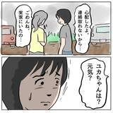 「【漫画】調子に乗るしずか　でも何かありそう…【策略女の末路 Vol.143】」の画像6