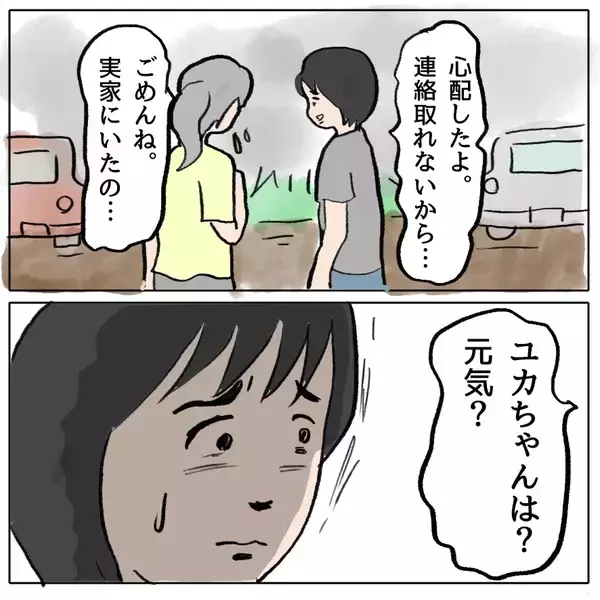 「【漫画】調子に乗るしずか　でも何かありそう…【策略女の末路 Vol.143】」の画像