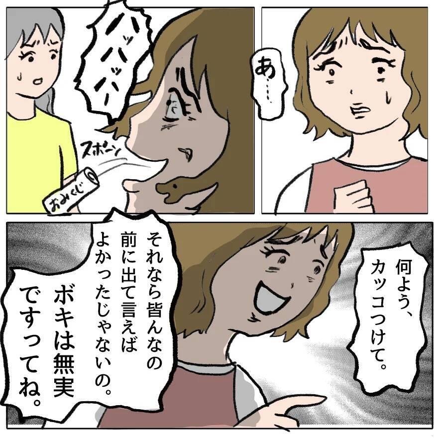 【漫画】調子に乗るしずか　でも何かありそう…【策略女の末路 Vol.143】