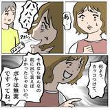 「【漫画】調子に乗るしずか　でも何かありそう…【策略女の末路 Vol.143】」の画像1