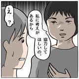 「【漫画】調子に乗るしずか　でも何かありそう…【策略女の末路 Vol.143】」の画像8