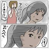 「【漫画】調子に乗るしずか　でも何かありそう…【策略女の末路 Vol.143】」の画像4