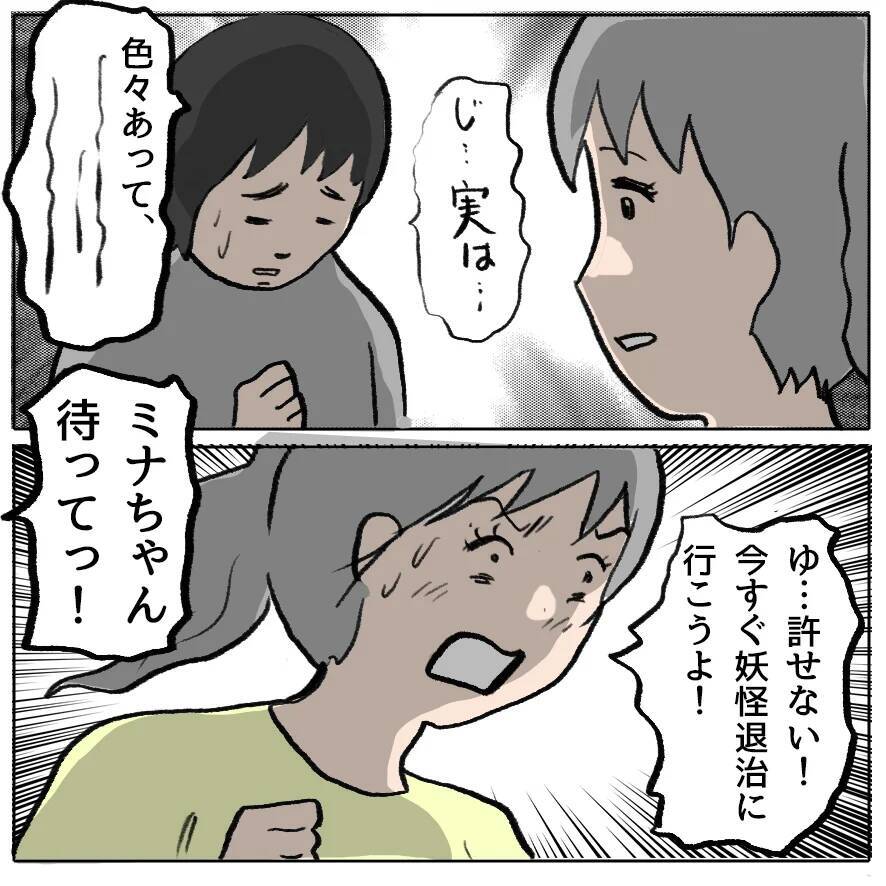 【漫画】調子に乗るしずか　でも何かありそう…【策略女の末路 Vol.143】