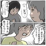 「【漫画】調子に乗るしずか　でも何かありそう…【策略女の末路 Vol.143】」の画像7