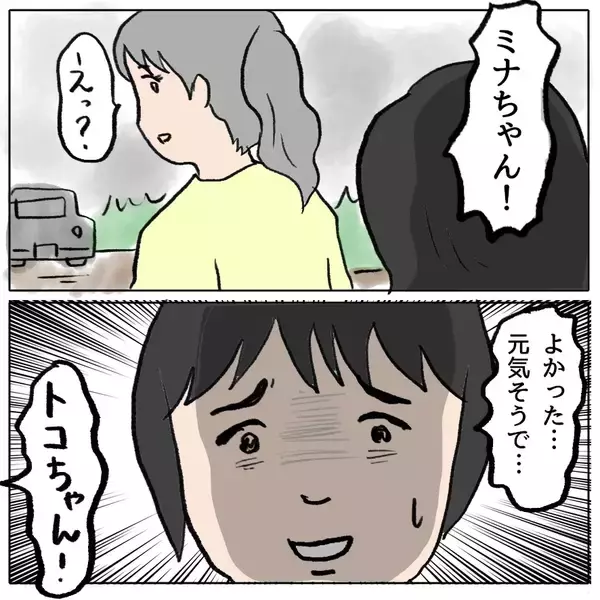 「【漫画】調子に乗るしずか　でも何かありそう…【策略女の末路 Vol.143】」の画像