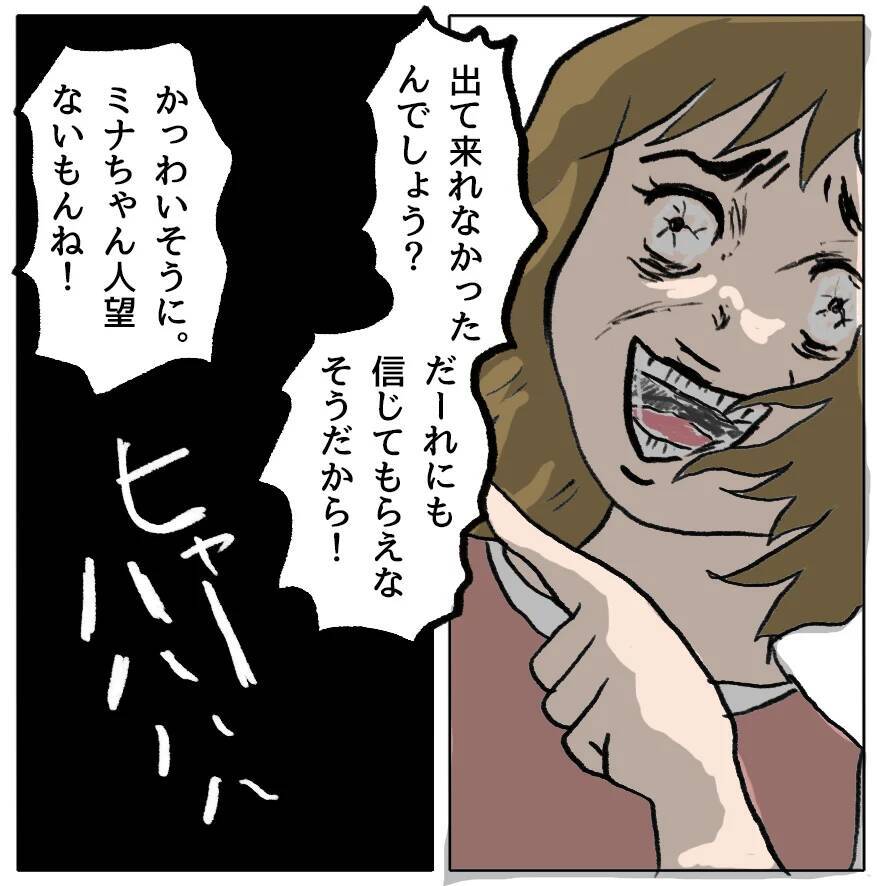 【漫画】調子に乗るしずか　でも何かありそう…【策略女の末路 Vol.143】
