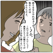 【漫画】調子に乗るしずか　でも何かありそう…【策略女の末路 Vol.143】