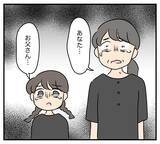 「【漫画】不倫相手の壮絶な過去…父親の死が明らかに【夫と義家族に無視される私 Vol.64】」の画像2
