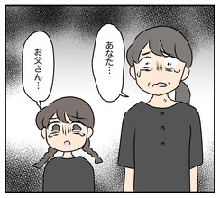 【漫画】不倫相手の壮絶な過去…父親の死が明らかに【夫と義家族に無視される私 Vol.64】