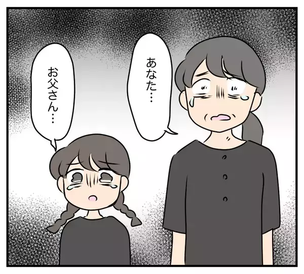 「【漫画】不倫相手の壮絶な過去…父親の死が明らかに【夫と義家族に無視される私 Vol.64】」の画像