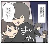 「【漫画】不倫相手の壮絶な過去…父親の死が明らかに【夫と義家族に無視される私 Vol.64】」の画像8