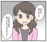 「【漫画】不倫相手の壮絶な過去…父親の死が明らかに【夫と義家族に無視される私 Vol.64】」の画像7