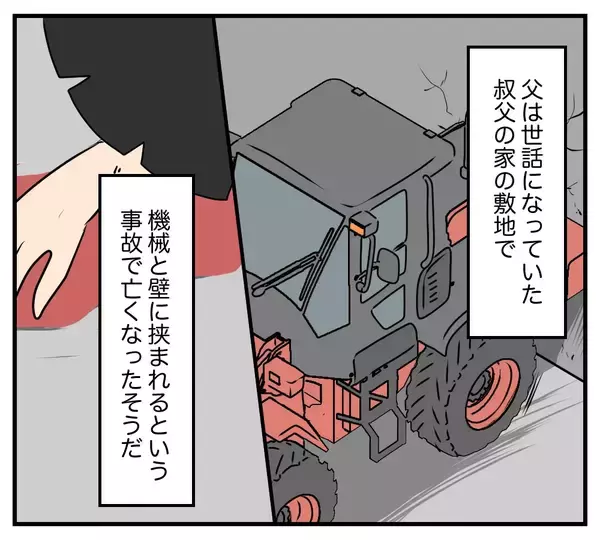 「【漫画】不倫相手の壮絶な過去…父親の死が明らかに【夫と義家族に無視される私 Vol.64】」の画像