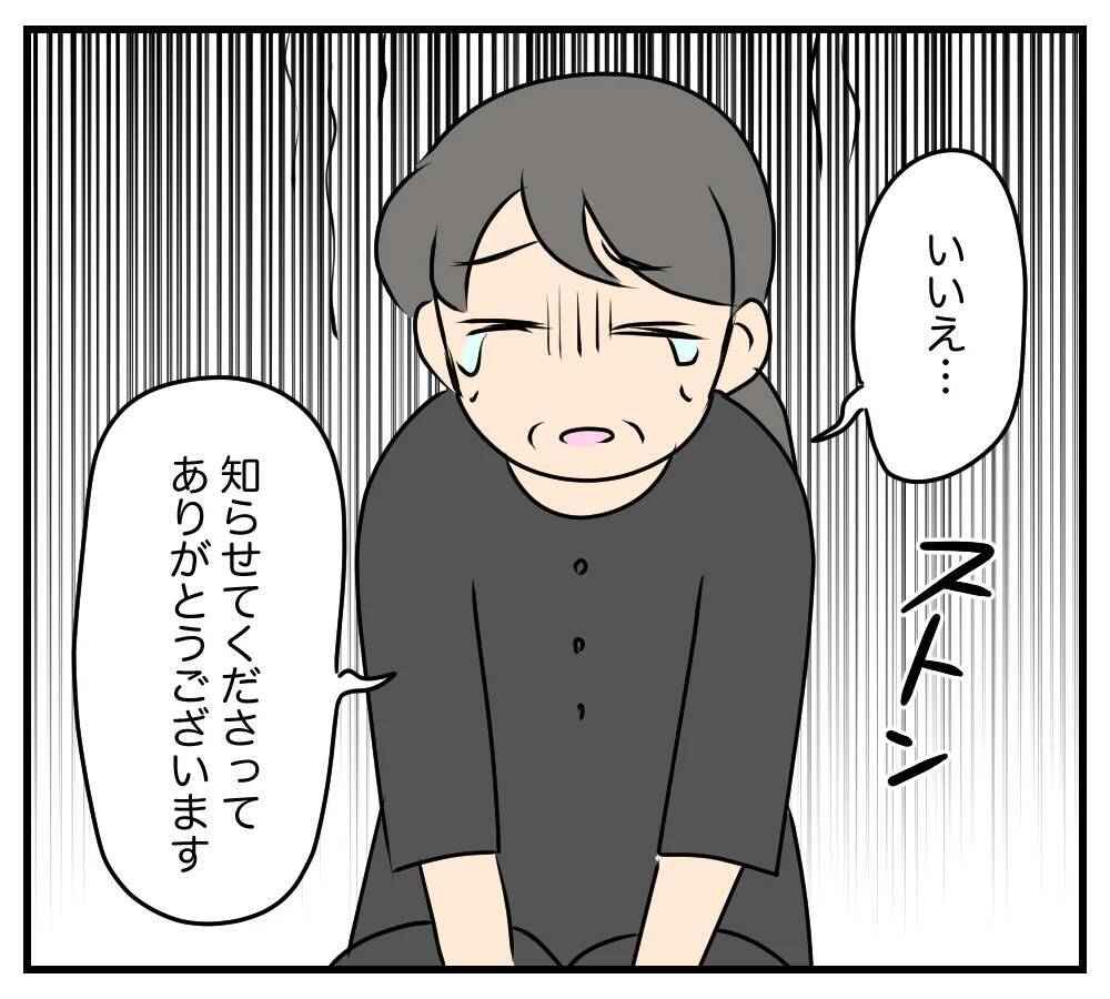 【漫画】不倫相手の壮絶な過去…父親の死が明らかに【夫と義家族に無視される私 Vol.64】