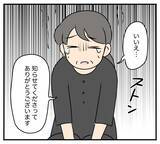 「【漫画】不倫相手の壮絶な過去…父親の死が明らかに【夫と義家族に無視される私 Vol.64】」の画像5