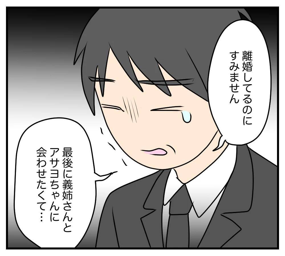 【漫画】不倫相手の壮絶な過去…父親の死が明らかに【夫と義家族に無視される私 Vol.64】
