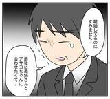 「【漫画】不倫相手の壮絶な過去…父親の死が明らかに【夫と義家族に無視される私 Vol.64】」の画像4