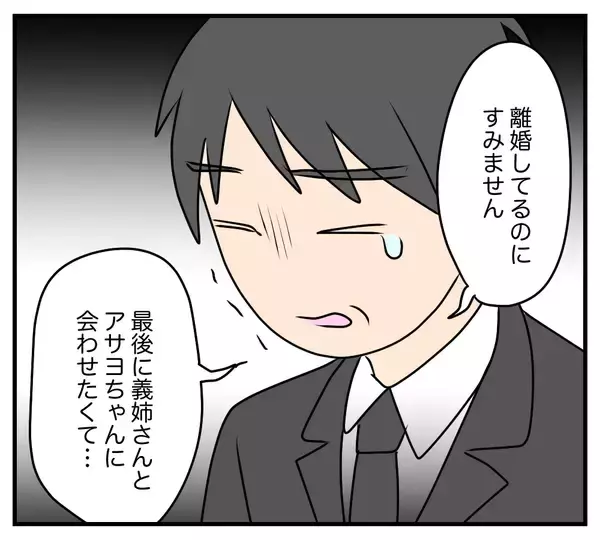 「【漫画】不倫相手の壮絶な過去…父親の死が明らかに【夫と義家族に無視される私 Vol.64】」の画像