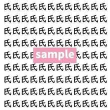 【漢字探し】ずらっと並んだ「氏」の中にまぎれた別の漢字一文字は？