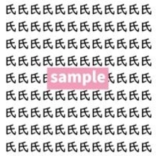 【漢字探し】ずらっと並んだ「氏」の中にまぎれた別の漢字一文字は？