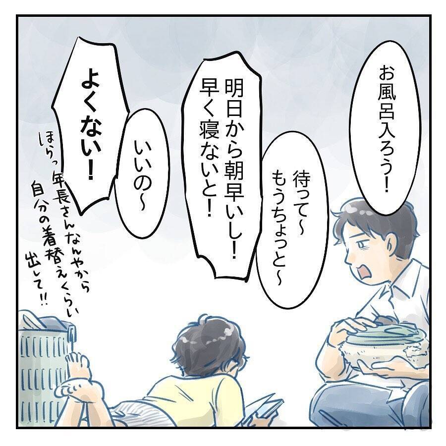 【漫画】仕事に家事に子育てに！とにかく時間に追われている！【アナタの大丈夫がキライ Vol.28】