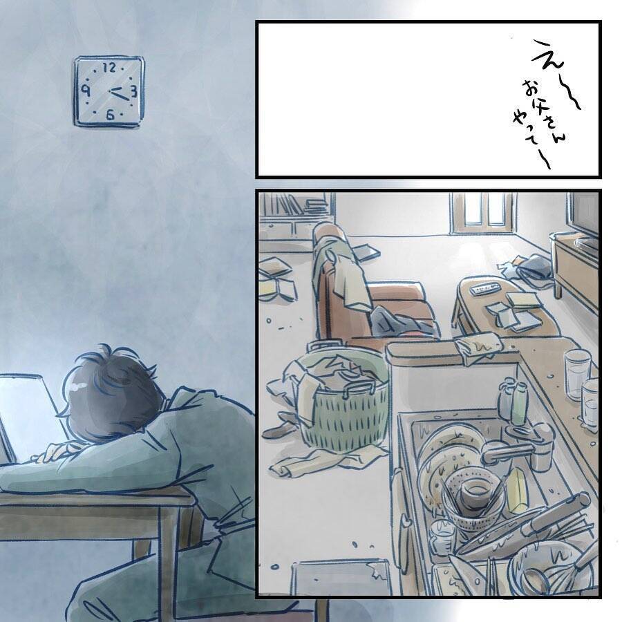 【漫画】仕事に家事に子育てに！とにかく時間に追われている！【アナタの大丈夫がキライ Vol.28】