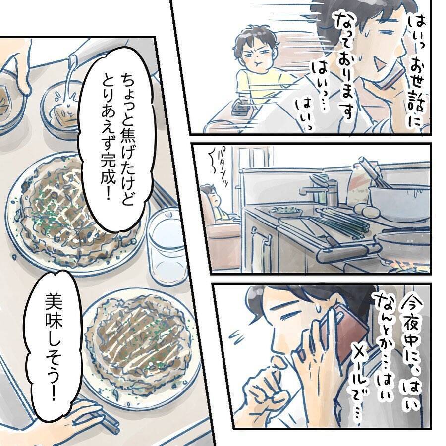 【漫画】仕事に家事に子育てに！とにかく時間に追われている！【アナタの大丈夫がキライ Vol.28】