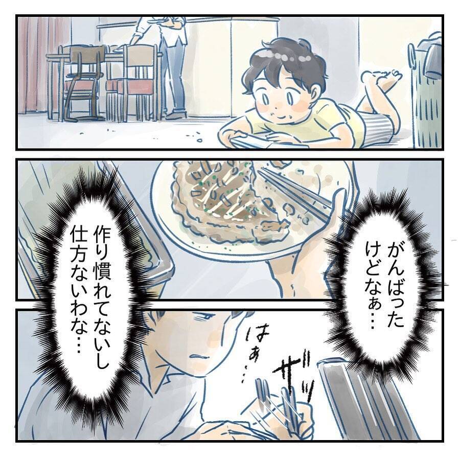 【漫画】仕事に家事に子育てに！とにかく時間に追われている！【アナタの大丈夫がキライ Vol.28】