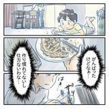「【漫画】仕事に家事に子育てに！とにかく時間に追われている！【アナタの大丈夫がキライ Vol.28】」の画像4
