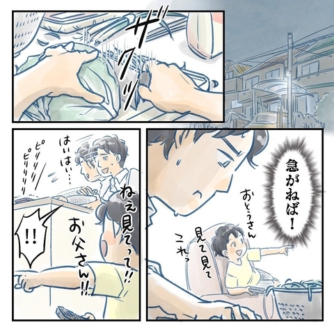 【漫画】仕事に家事に子育てに！とにかく時間に追われている！【アナタの大丈夫がキライ Vol.28】の画像