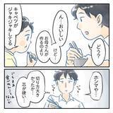 「【漫画】仕事に家事に子育てに！とにかく時間に追われている！【アナタの大丈夫がキライ Vol.28】」の画像3