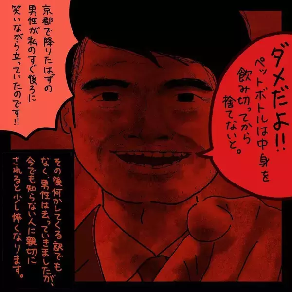 「窓側の席と交換してくれたやさしい男性　居眠りから目覚めてギョッ！【漫画】」の画像