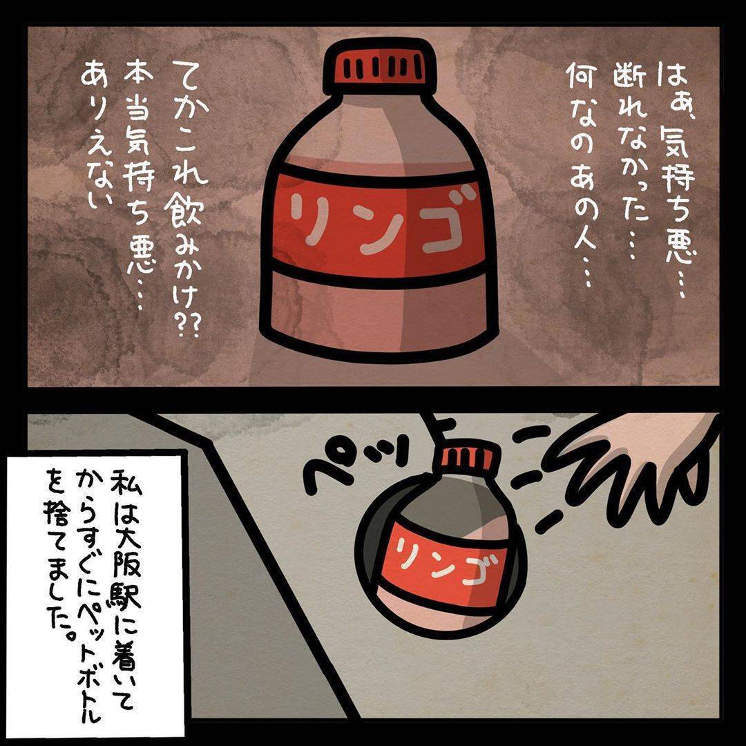 窓側の席と交換してくれたやさしい男性　居眠りから目覚めてギョッ！【漫画】