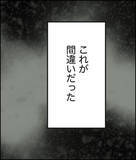 「見知らぬ女から突然の電話「あなたの奥様とうちの主人が不倫しています」【漫画】」の画像15
