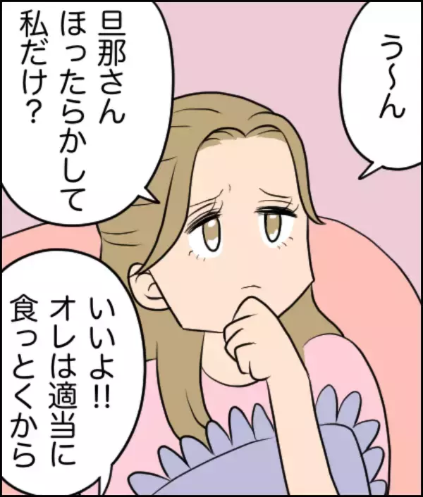 「見知らぬ女から突然の電話「あなたの奥様とうちの主人が不倫しています」【漫画】」の画像