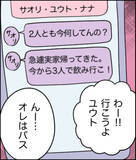 「見知らぬ女から突然の電話「あなたの奥様とうちの主人が不倫しています」【漫画】」の画像9