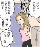 「見知らぬ女から突然の電話「あなたの奥様とうちの主人が不倫しています」【漫画】」の画像13