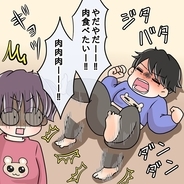 【漫画】ヘルシー料理は嫌い？「肉食べたい！」と床で駄々をこねる…【女は少食で然るべき Vol.21】
