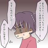 「【漫画】ヘルシー料理は嫌い？「肉食べたい！」と床で駄々をこねる…【女は少食で然るべき Vol.21】」の画像1