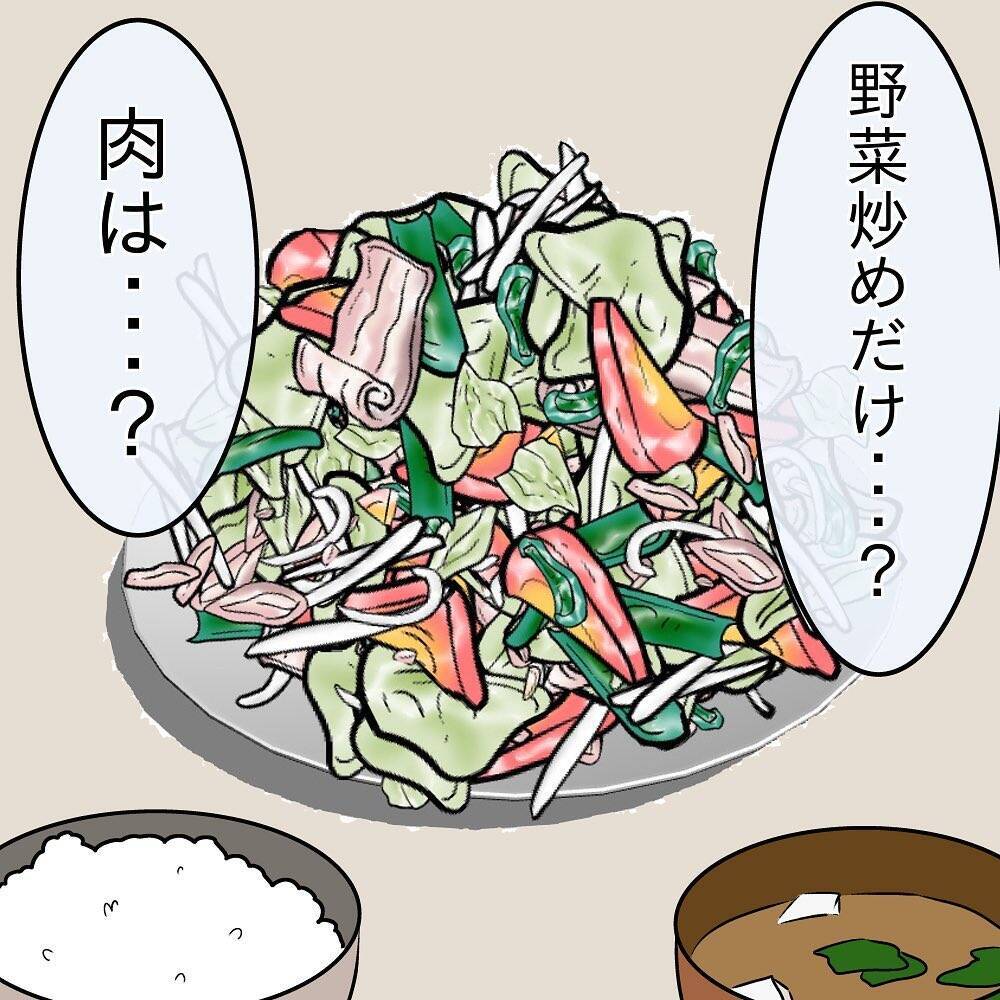 【漫画】ヘルシー料理は嫌い？「肉食べたい！」と床で駄々をこねる…【女は少食で然るべき Vol.21】