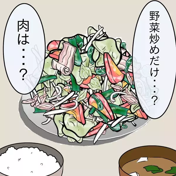 「【漫画】ヘルシー料理は嫌い？「肉食べたい！」と床で駄々をこねる…【女は少食で然るべき Vol.21】」の画像