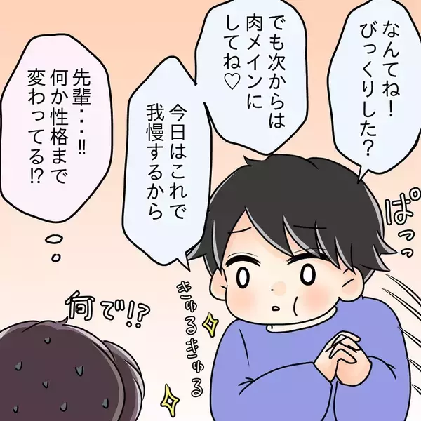 「【漫画】ヘルシー料理は嫌い？「肉食べたい！」と床で駄々をこねる…【女は少食で然るべき Vol.21】」の画像