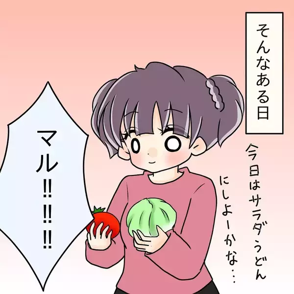 「【漫画】ヘルシー料理は嫌い？「肉食べたい！」と床で駄々をこねる…【女は少食で然るべき Vol.21】」の画像