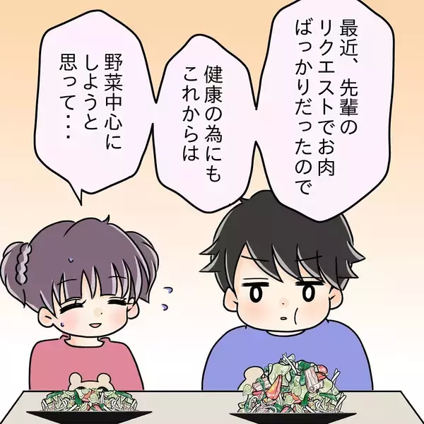 「【漫画】ヘルシー料理は嫌い？「肉食べたい！」と床で駄々をこねる…【女は少食で然るべき Vol.21】」の画像
