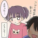 「【漫画】ヘルシー料理は嫌い？「肉食べたい！」と床で駄々をこねる…【女は少食で然るべき Vol.21】」の画像12